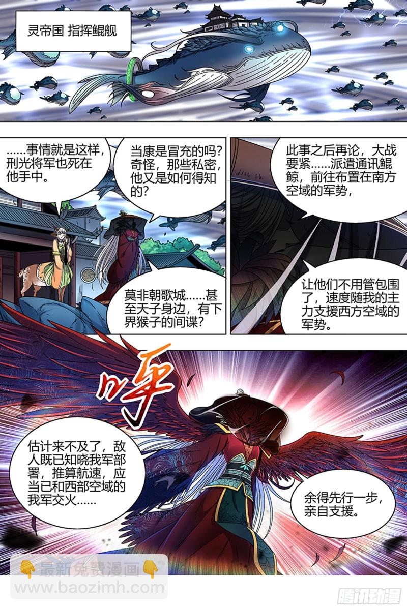 22海皇篇 玄冥劫4