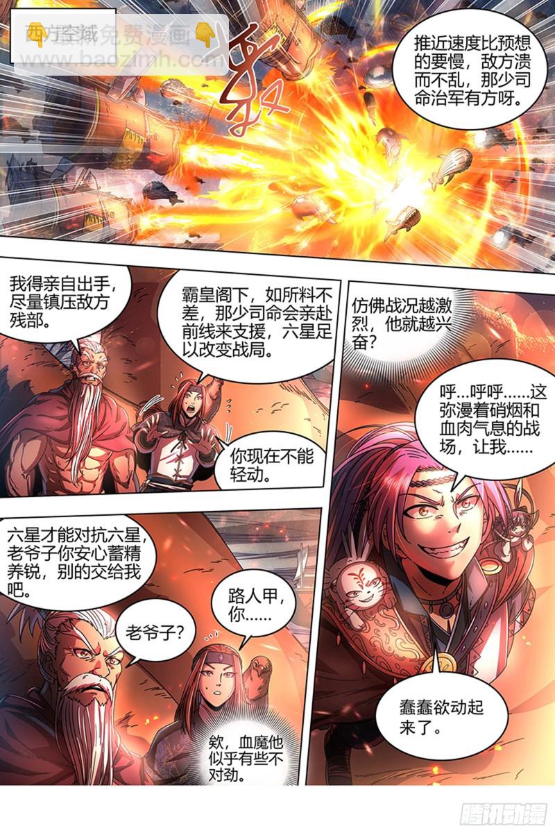 22海皇篇 玄冥劫5