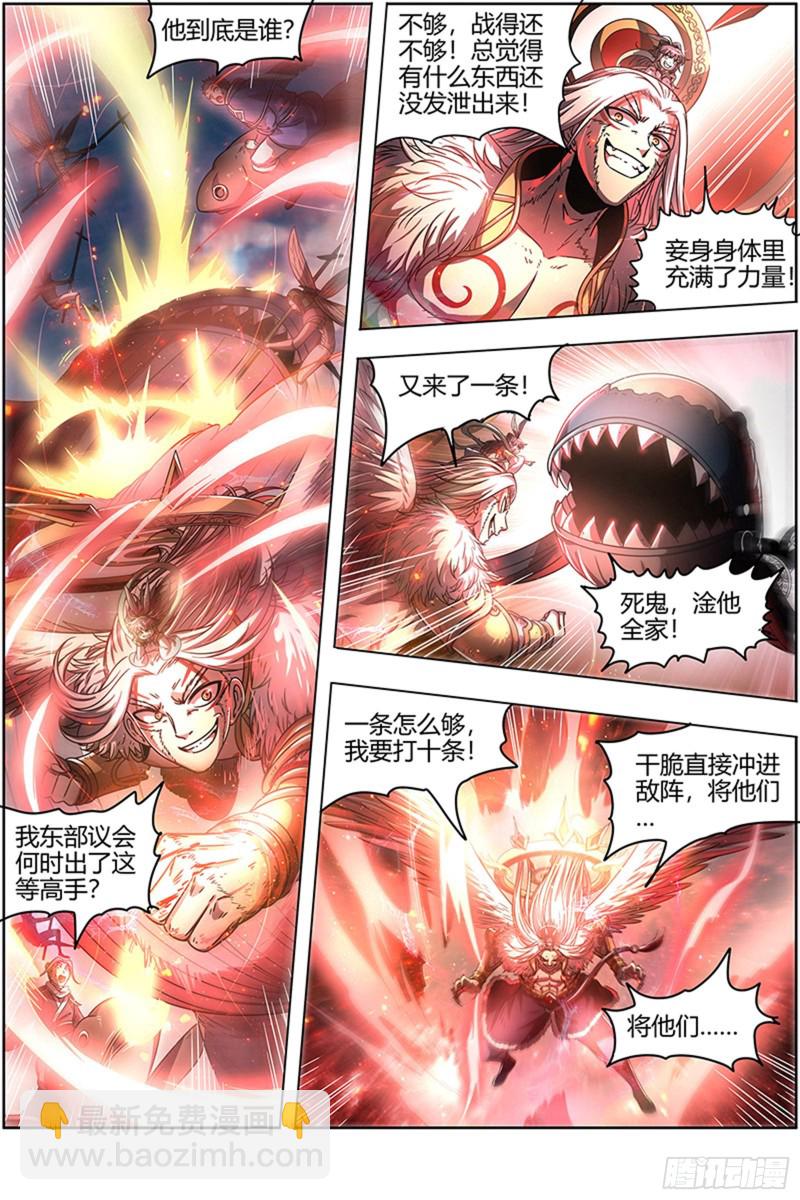 22海皇篇 玄冥劫6