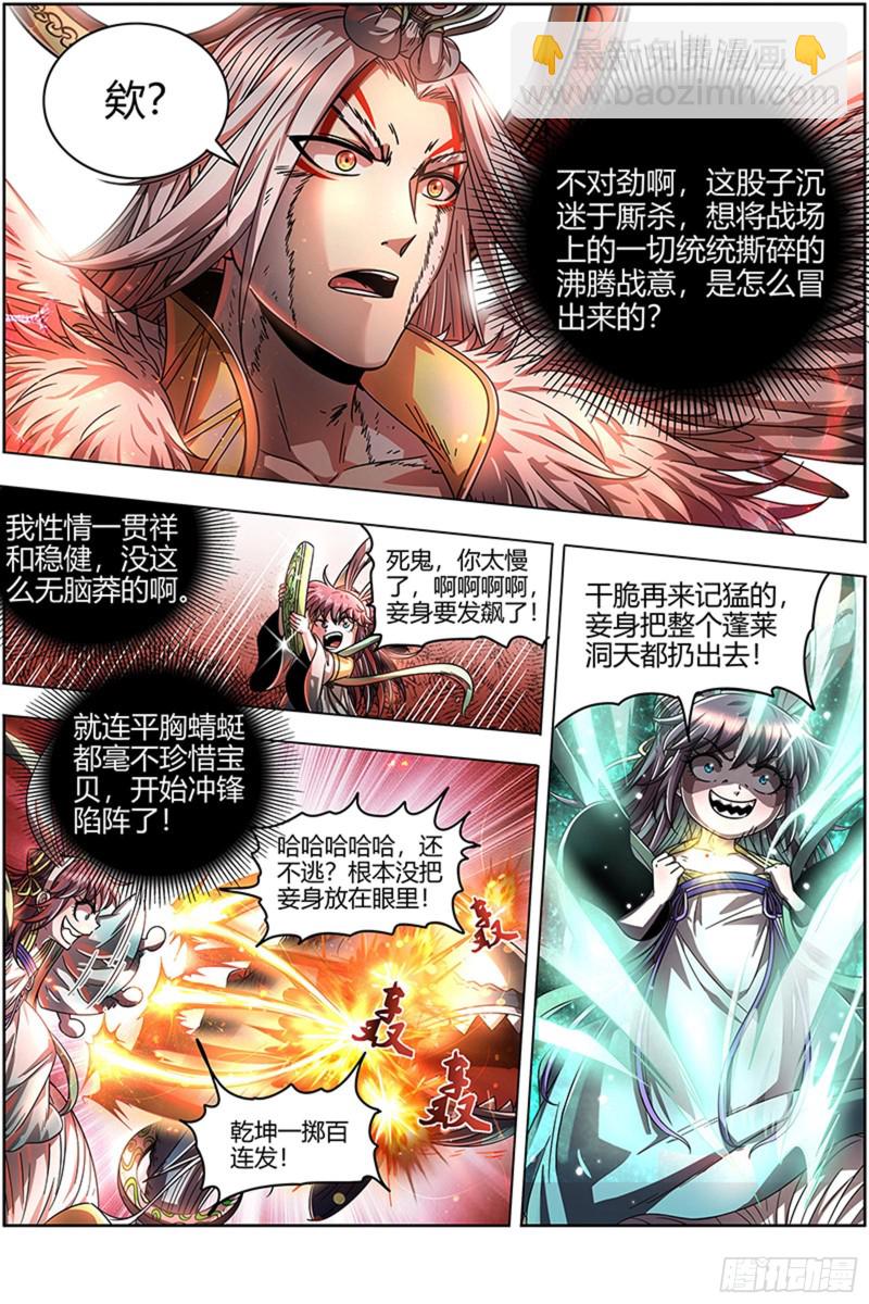 22海皇篇 玄冥劫7