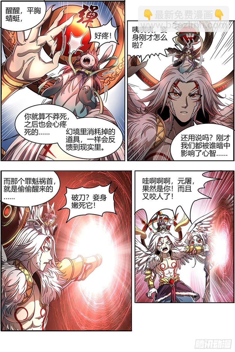 22海皇篇 玄冥劫8