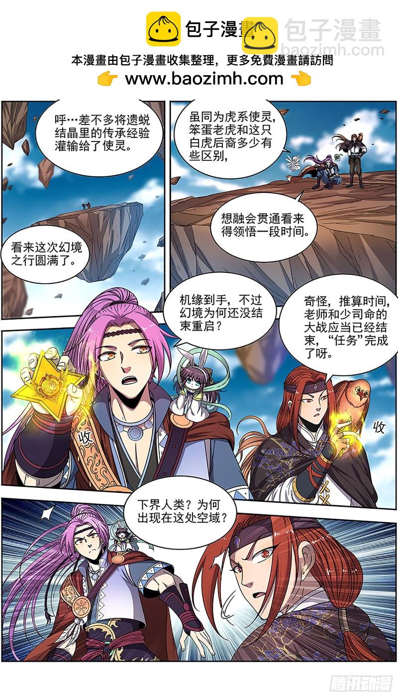 22海皇篇 一气化混沌1