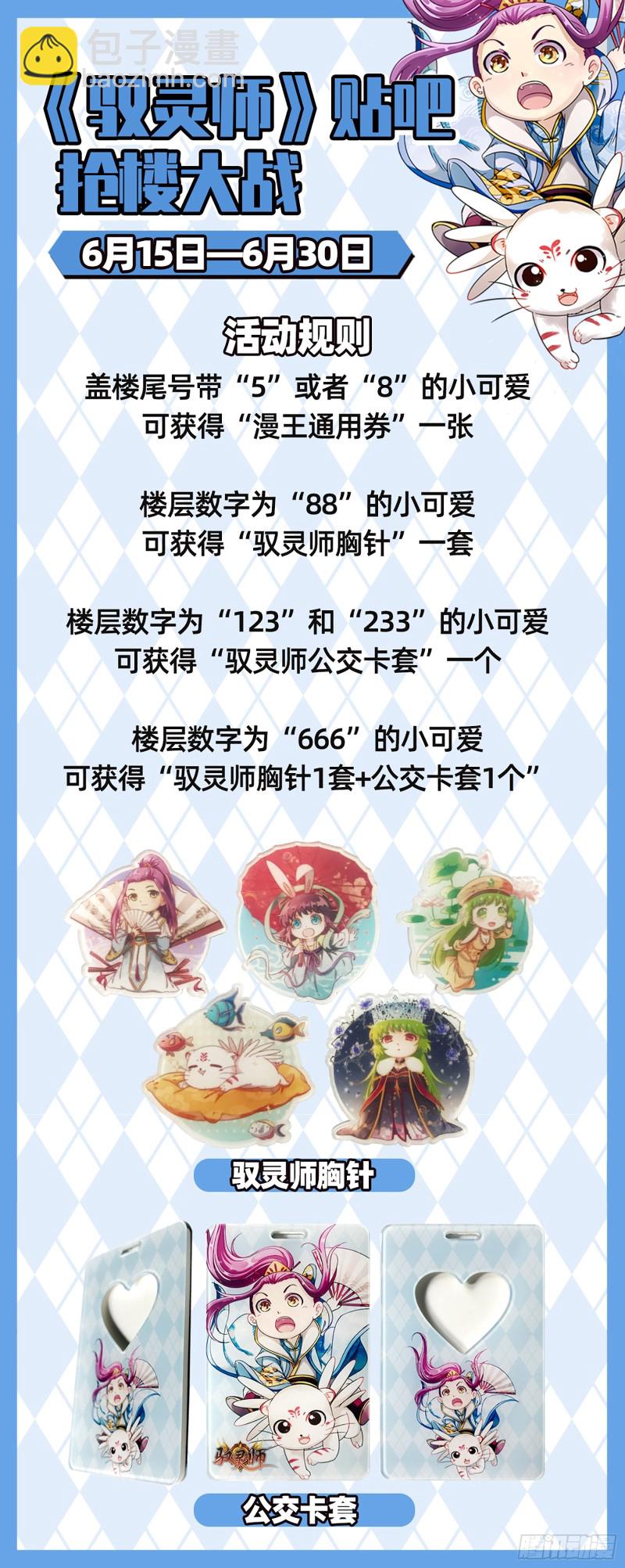 22海皇篇 一气化混沌14