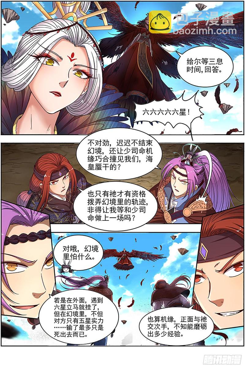 22海皇篇 一气化混沌2