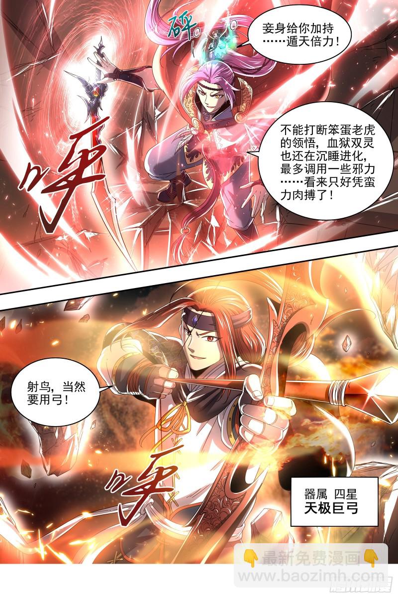 22海皇篇 一气化混沌3