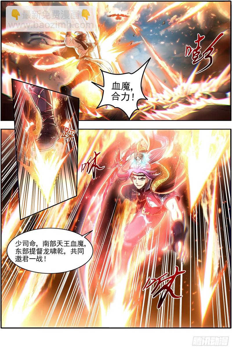 22海皇篇 一气化混沌4