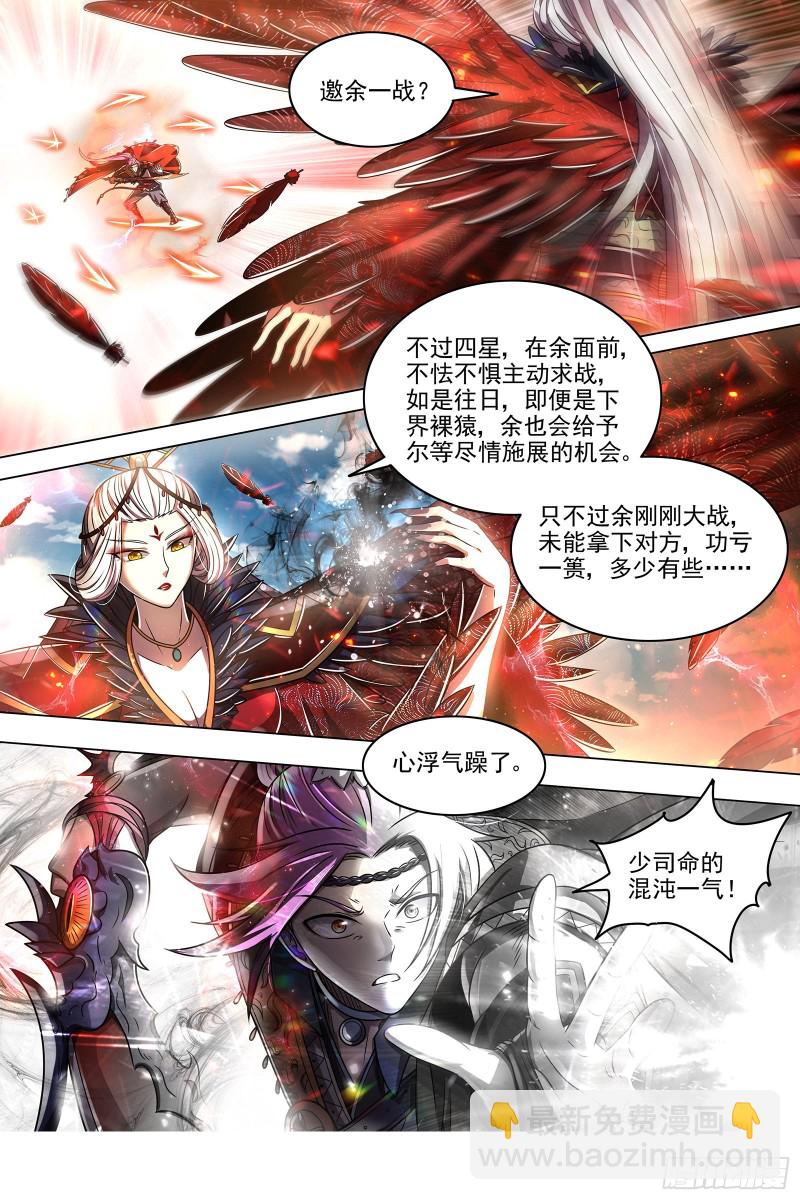 22海皇篇 一气化混沌5
