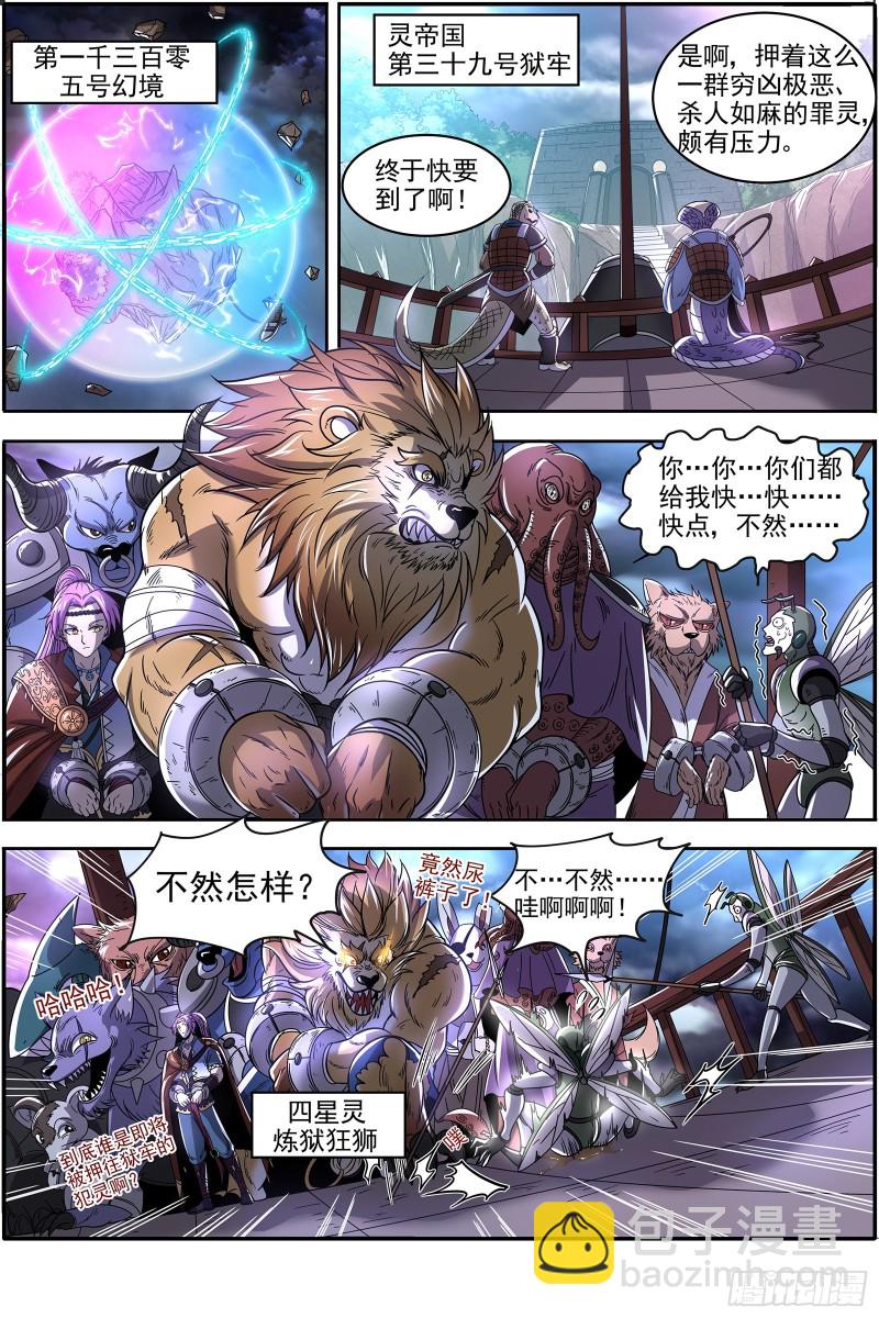 22海皇篇 一气化混沌9