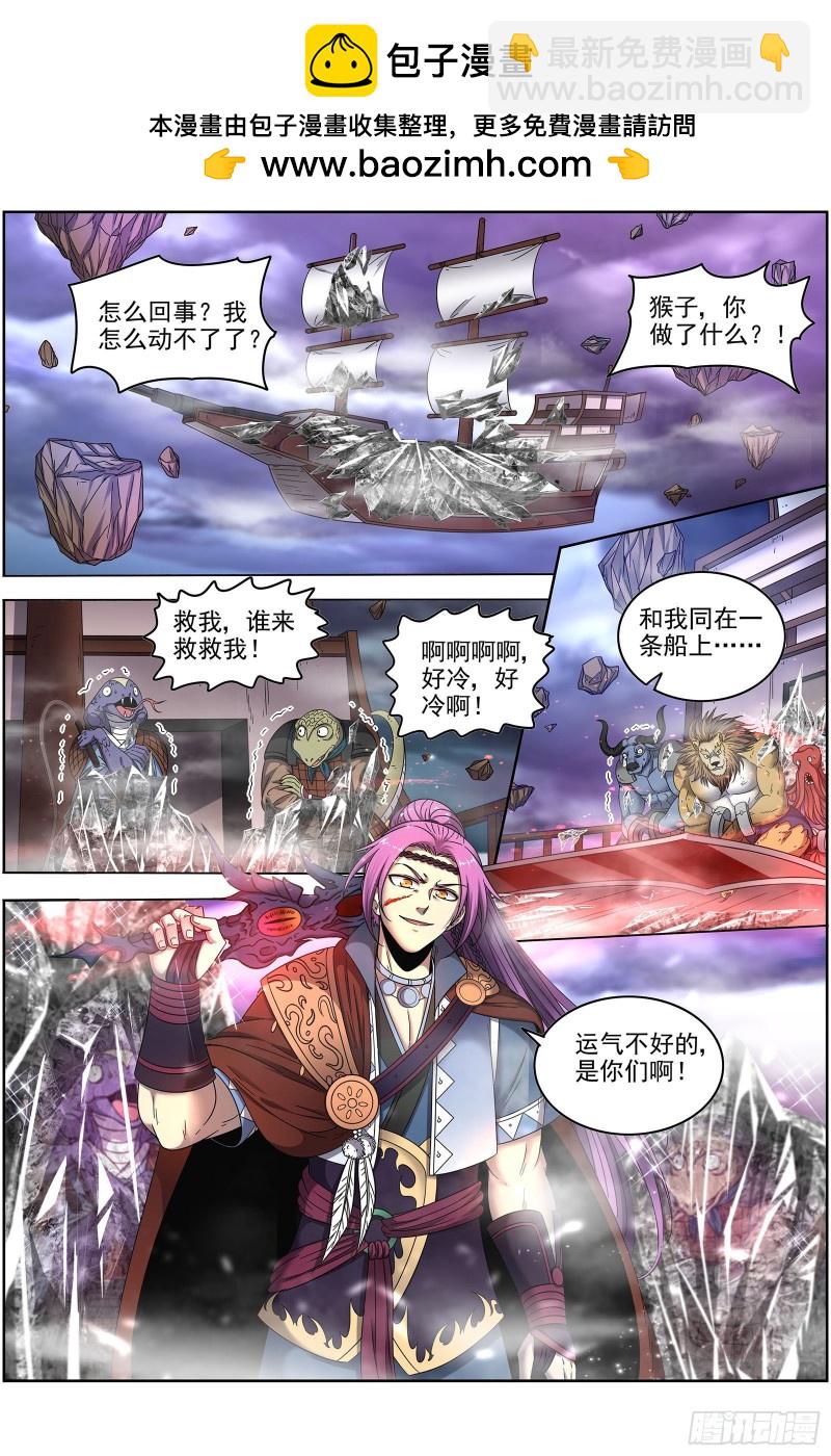 22海皇篇  平胸蜻蜓被抓了1