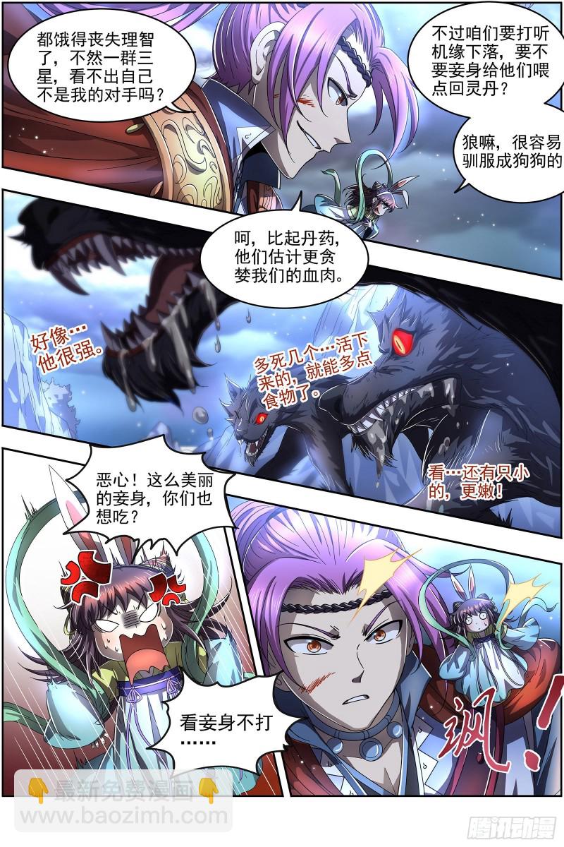22海皇篇  平胸蜻蜓被抓了10
