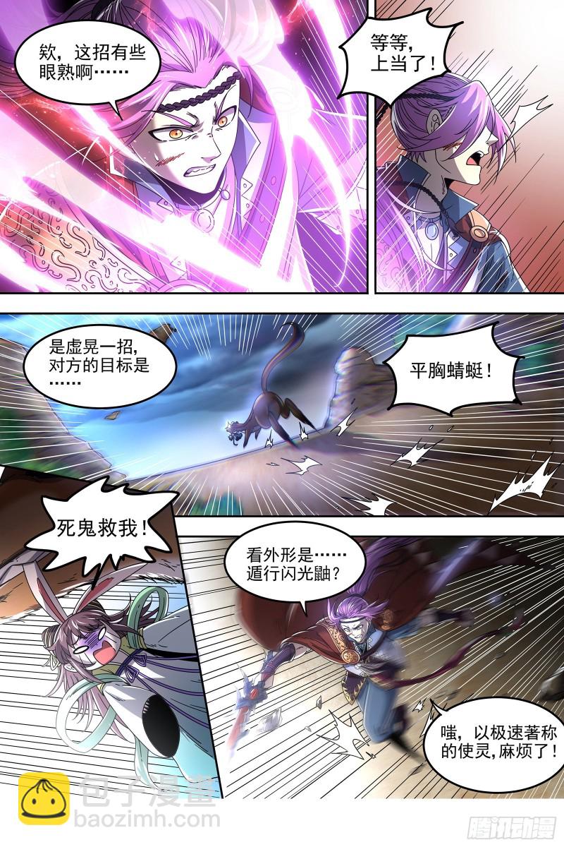 22海皇篇  平胸蜻蜓被抓了12
