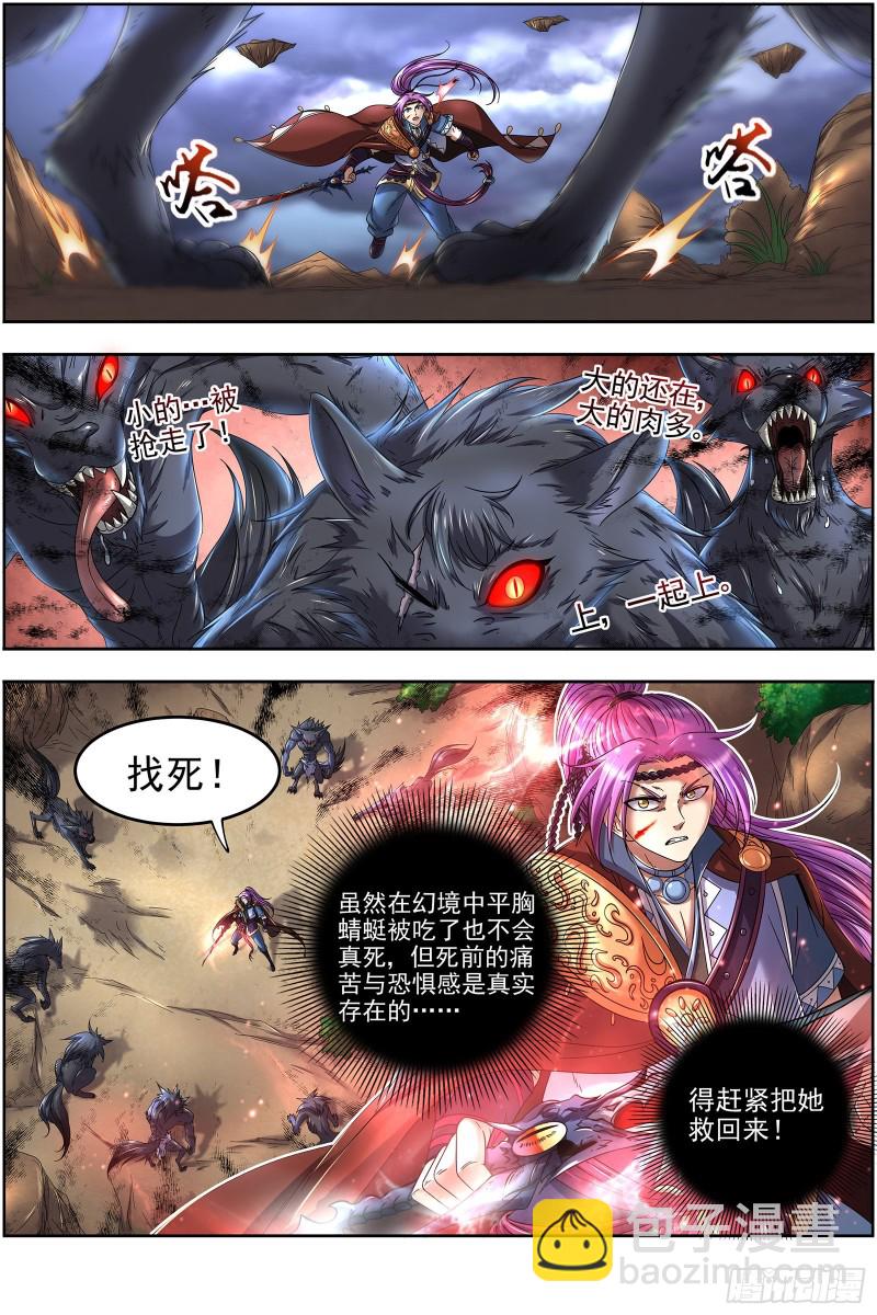 22海皇篇  平胸蜻蜓被抓了13