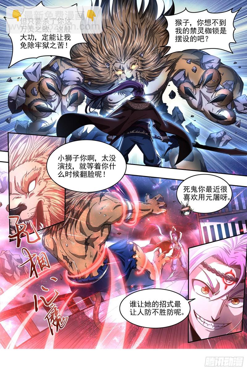 22海皇篇  平胸蜻蜓被抓了4