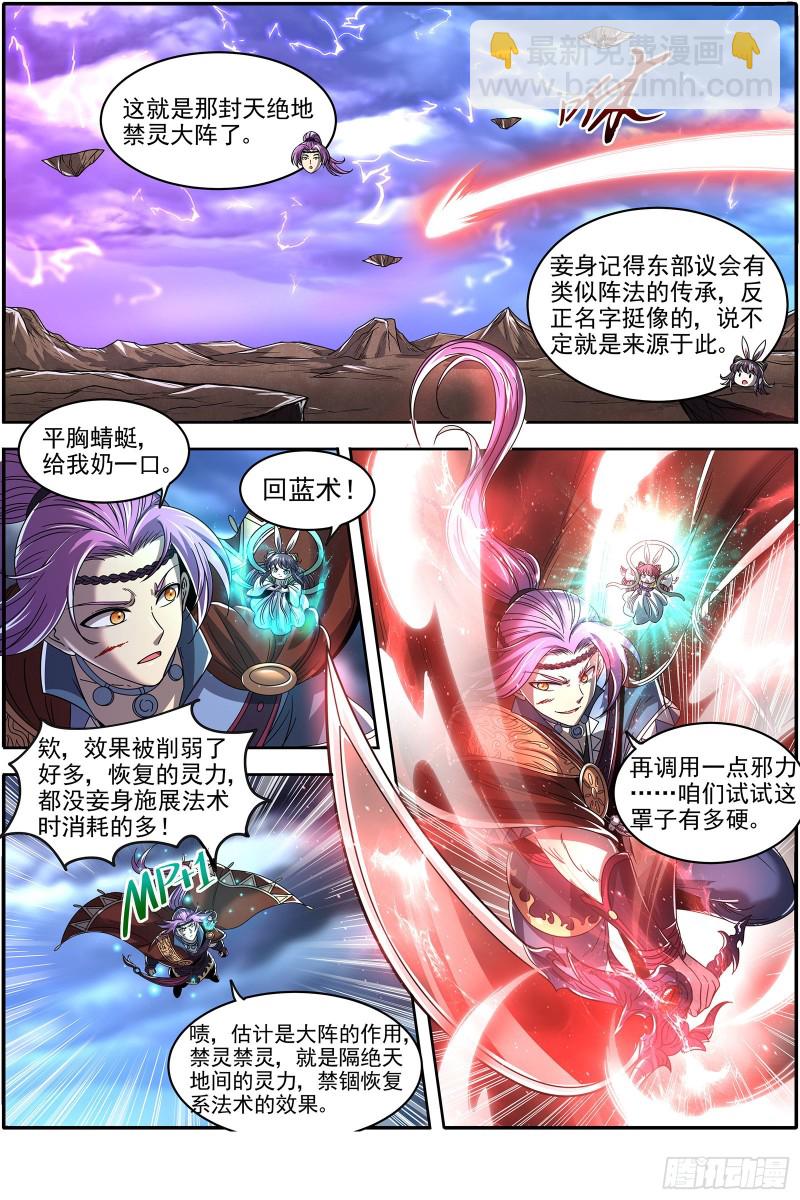 22海皇篇  平胸蜻蜓被抓了7