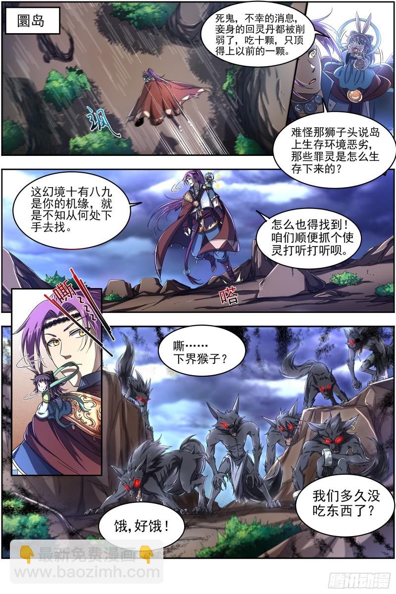 22海皇篇  平胸蜻蜓被抓了9