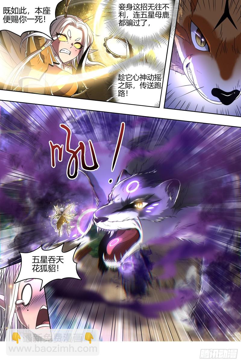 22海皇篇 蓝颜祸水2