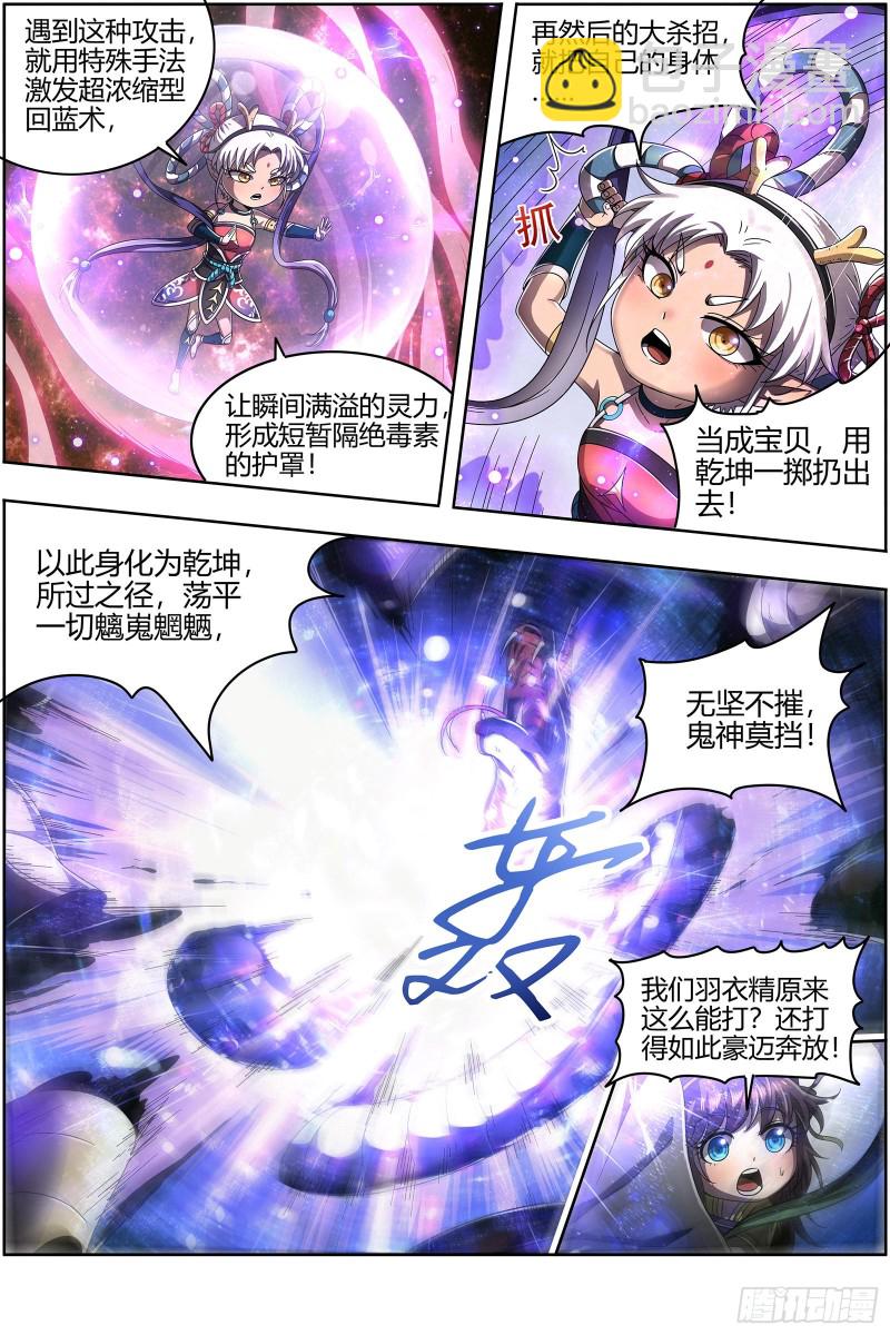 22海皇篇 蓝颜祸水6