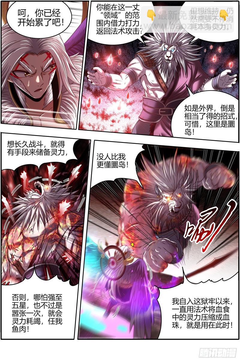 22海皇篇  半领域11