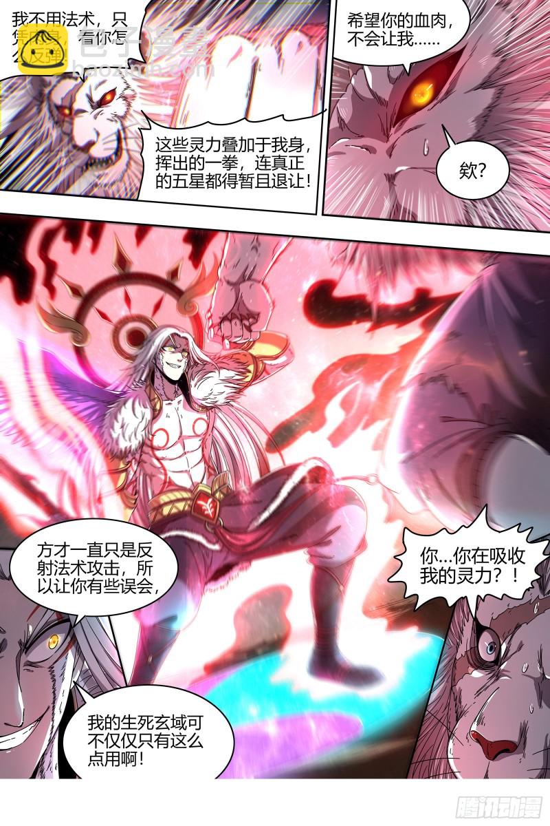 22海皇篇  半领域12