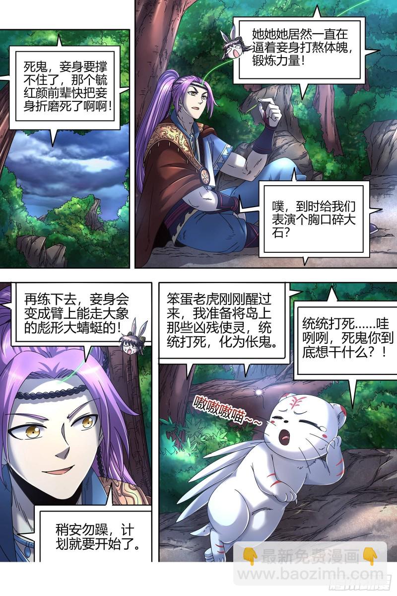 22海皇篇  半领域3
