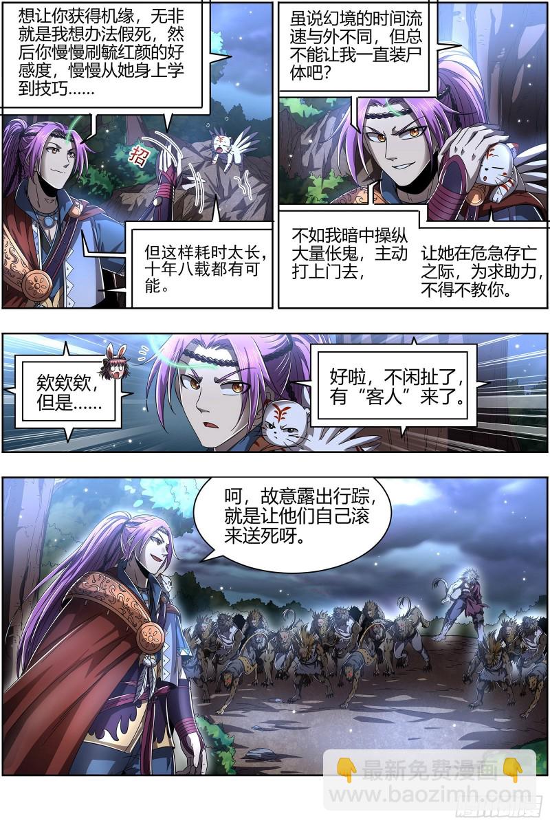 22海皇篇  半领域4