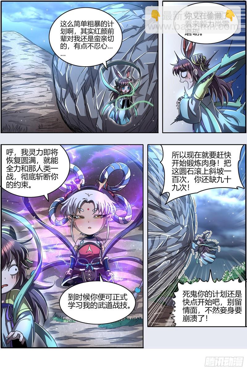22海皇篇  半领域5