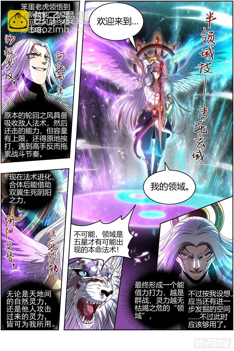 22海皇篇  半领域7