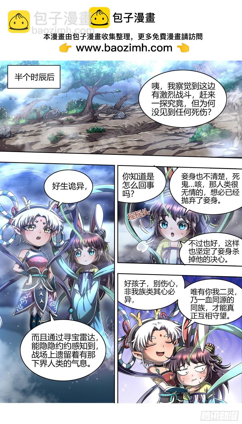 22海皇篇 满岛皆敌1