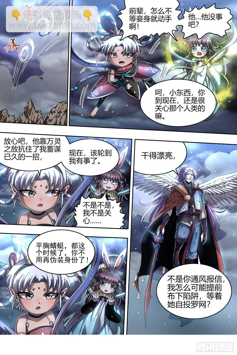 22海皇篇 满岛皆敌11