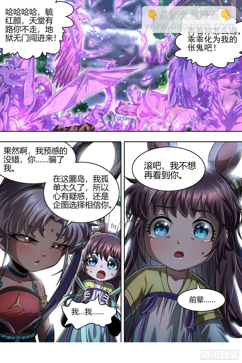 22海皇篇 满岛皆敌12