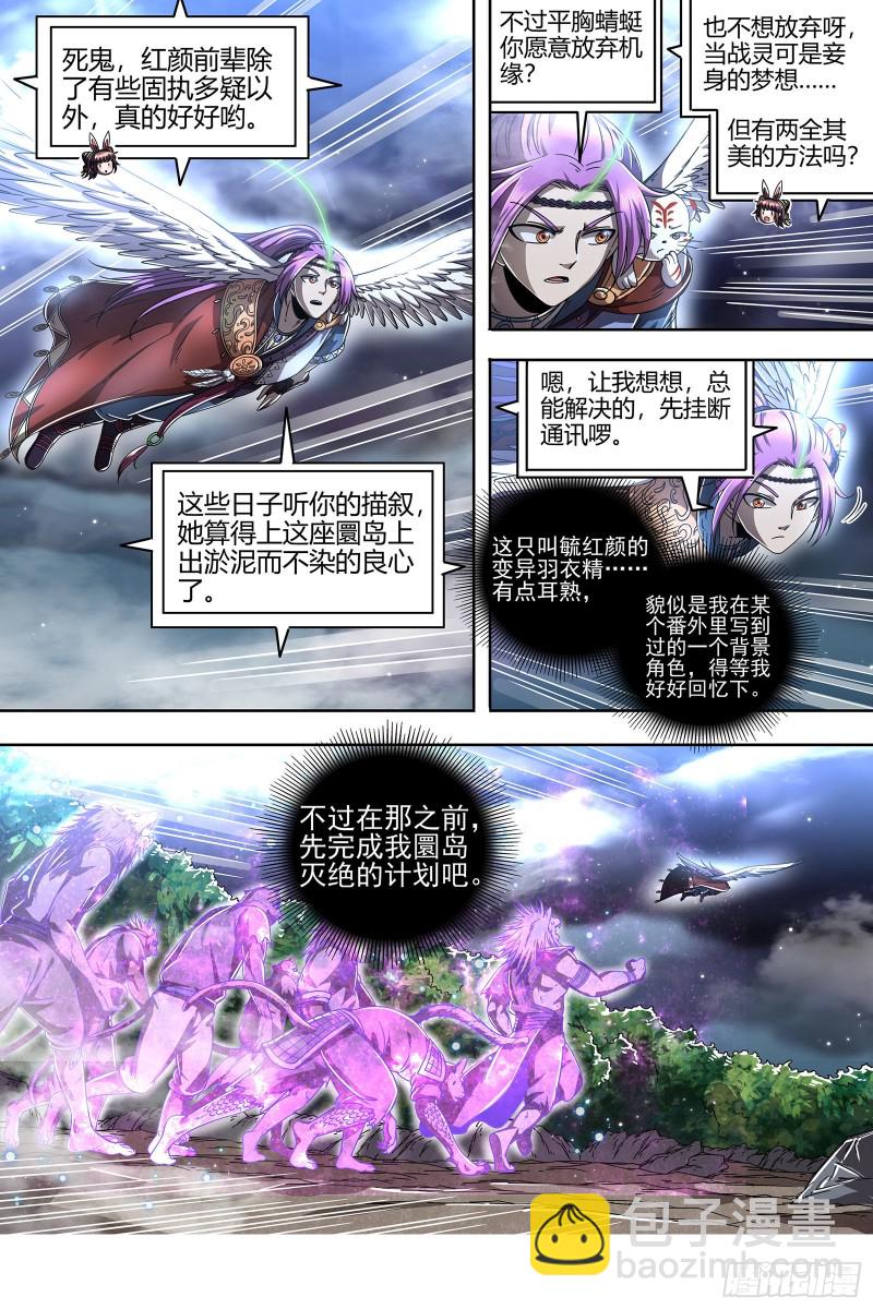 22海皇篇 满岛皆敌2