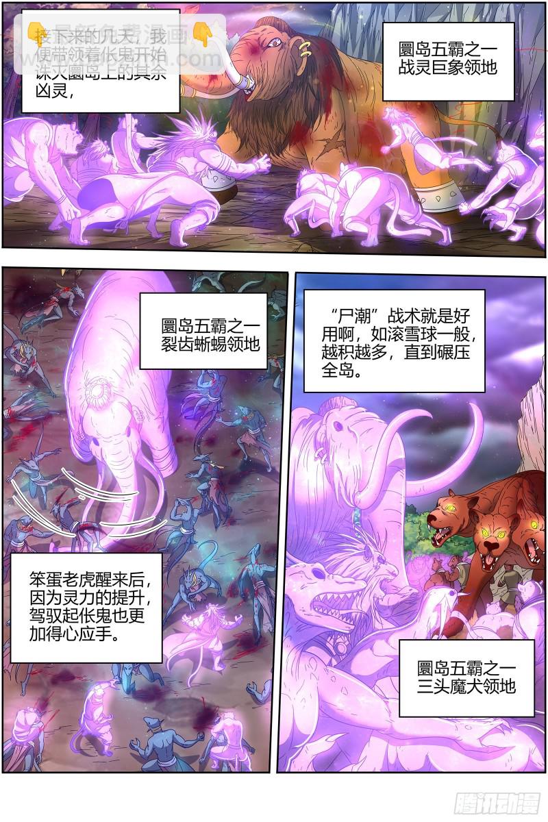 22海皇篇 满岛皆敌3