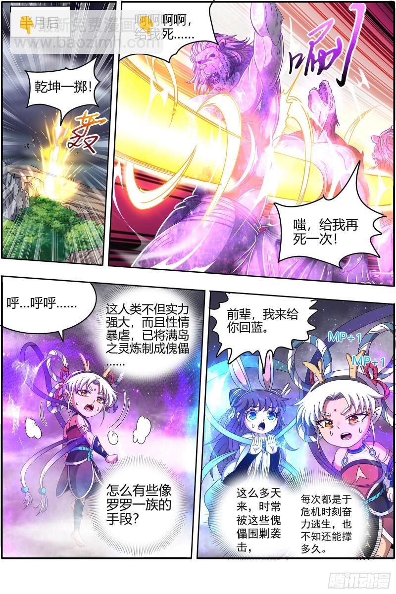 22海皇篇 满岛皆敌5