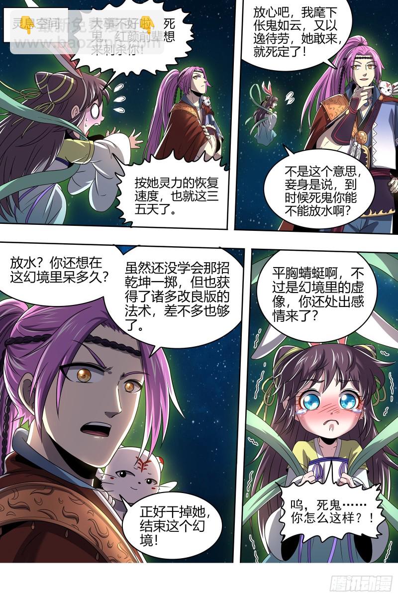 22海皇篇 满岛皆敌7