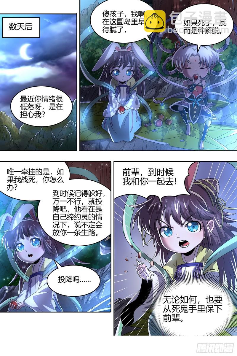 22海皇篇 满岛皆敌8