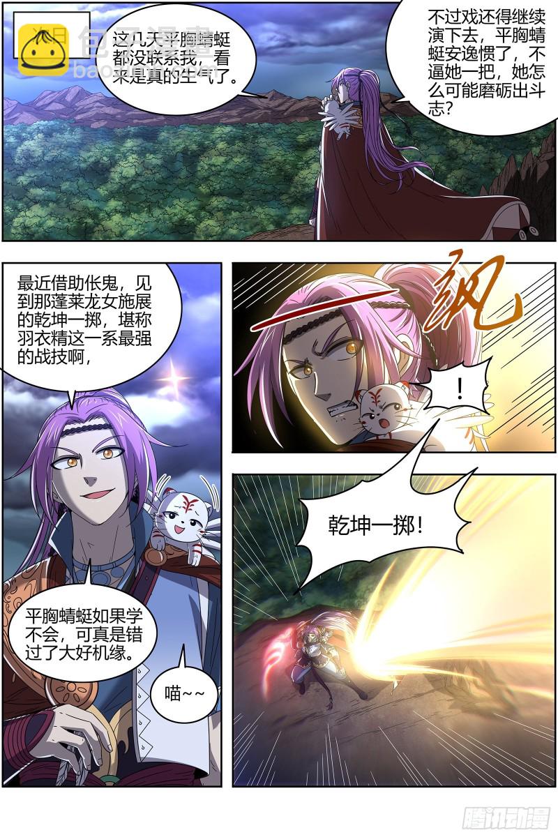 22海皇篇 满岛皆敌9
