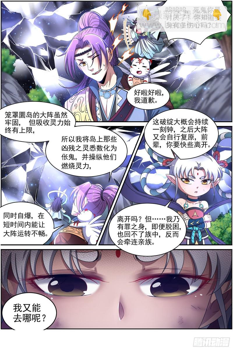 22海皇篇 毓红颜和谢焱10