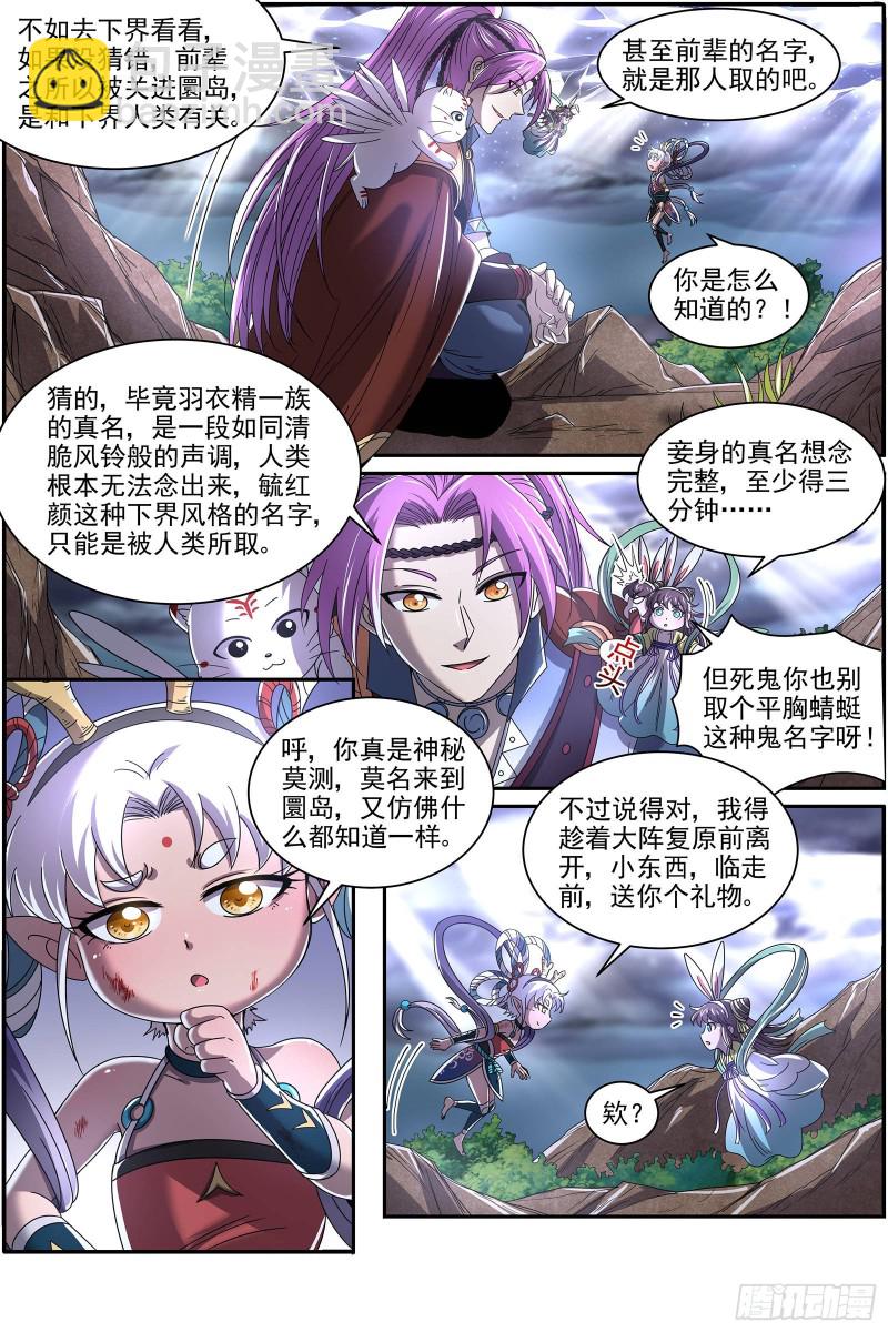 22海皇篇 毓红颜和谢焱11