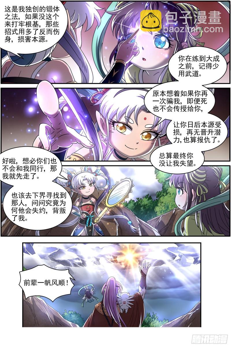 22海皇篇 毓红颜和谢焱12