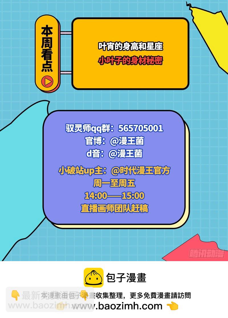 22海皇篇 毓红颜和谢焱16