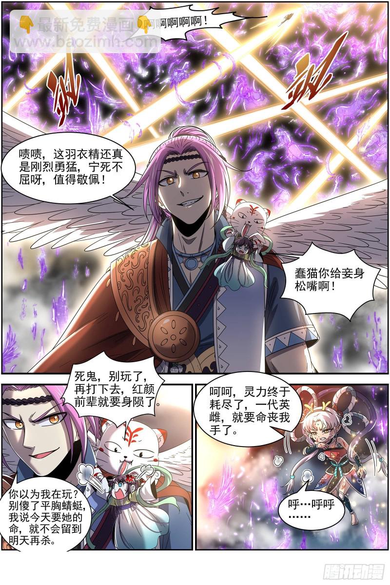 22海皇篇 毓红颜和谢焱2