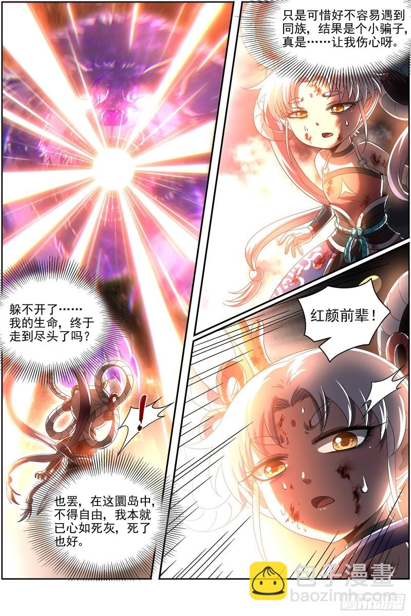 22海皇篇 毓红颜和谢焱3