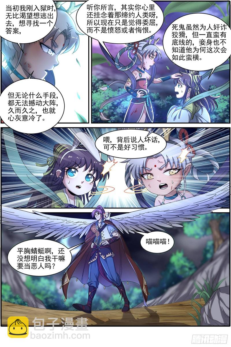 22海皇篇 毓红颜和谢焱7