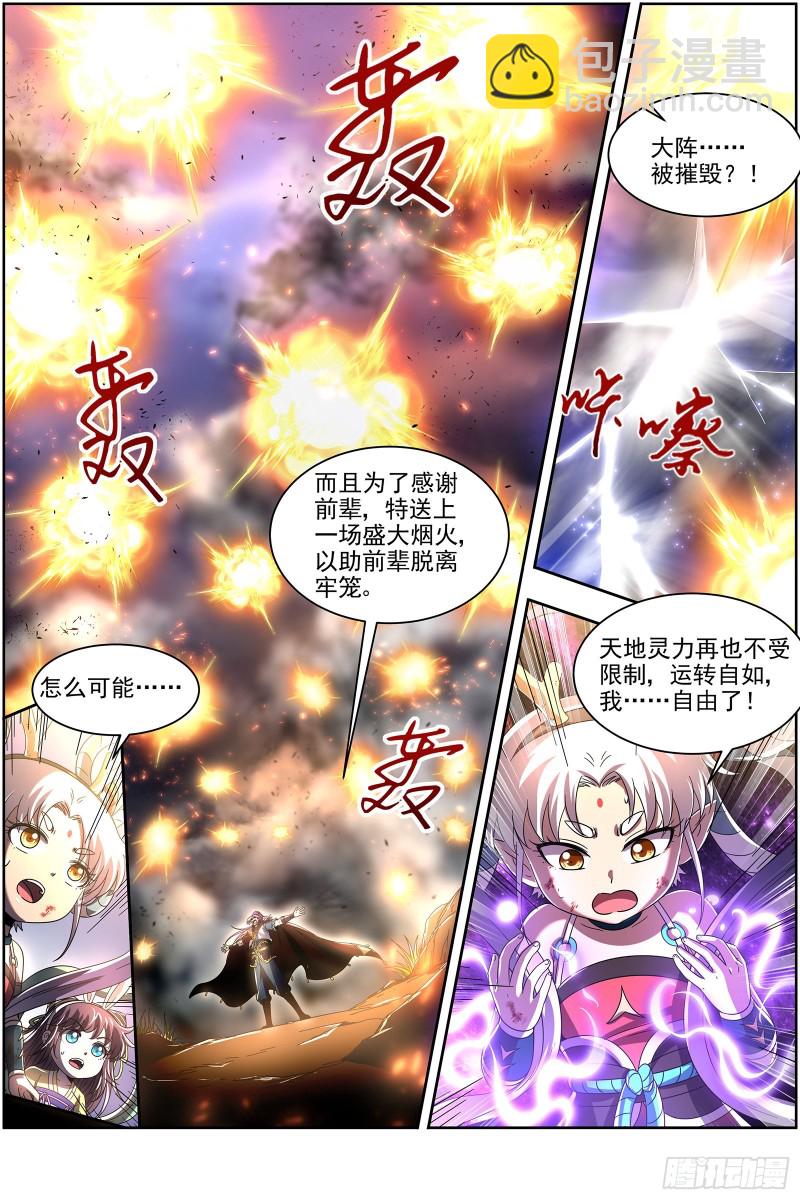 22海皇篇 毓红颜和谢焱9