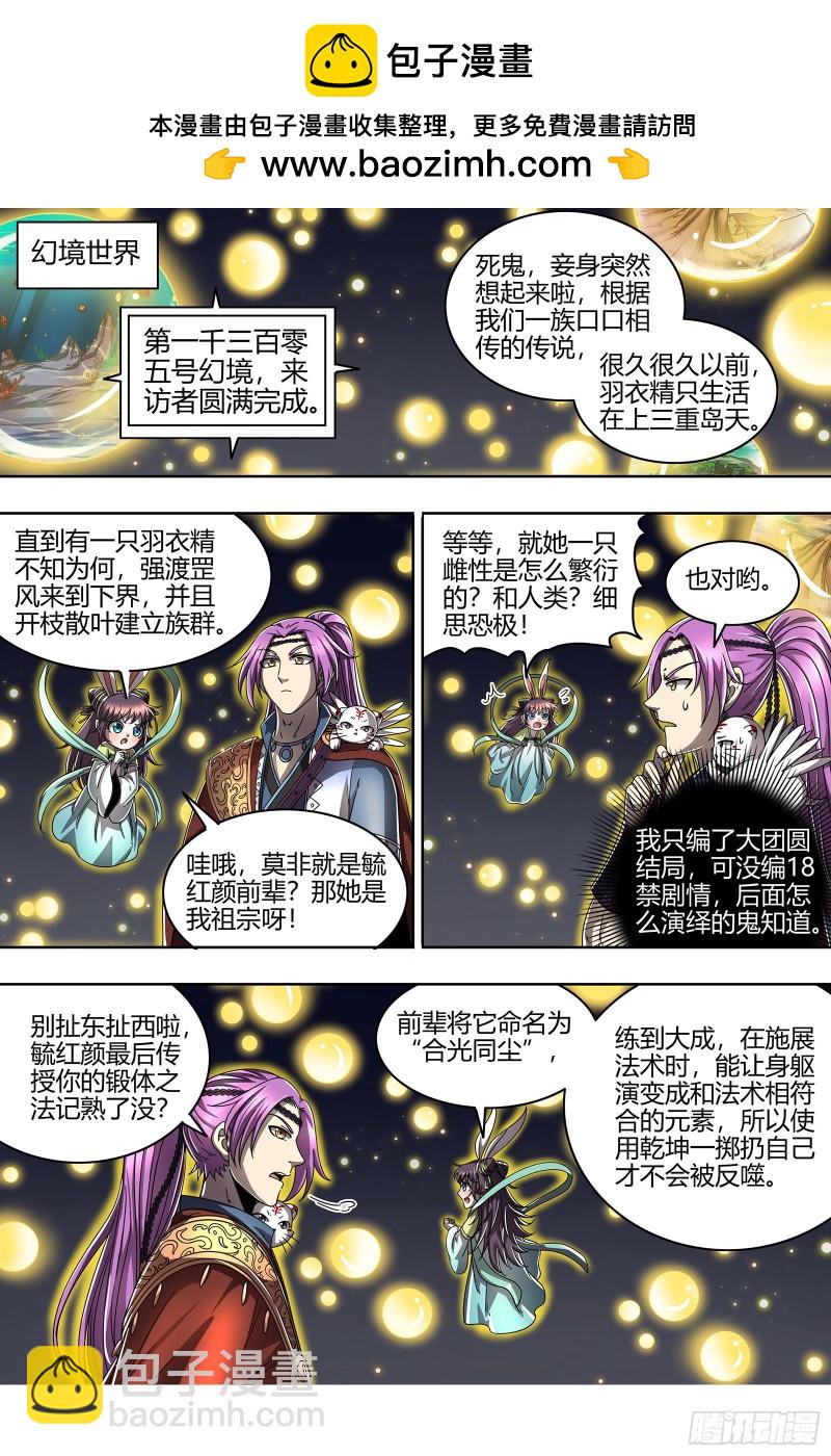 22海皇篇 凶星凌空1
