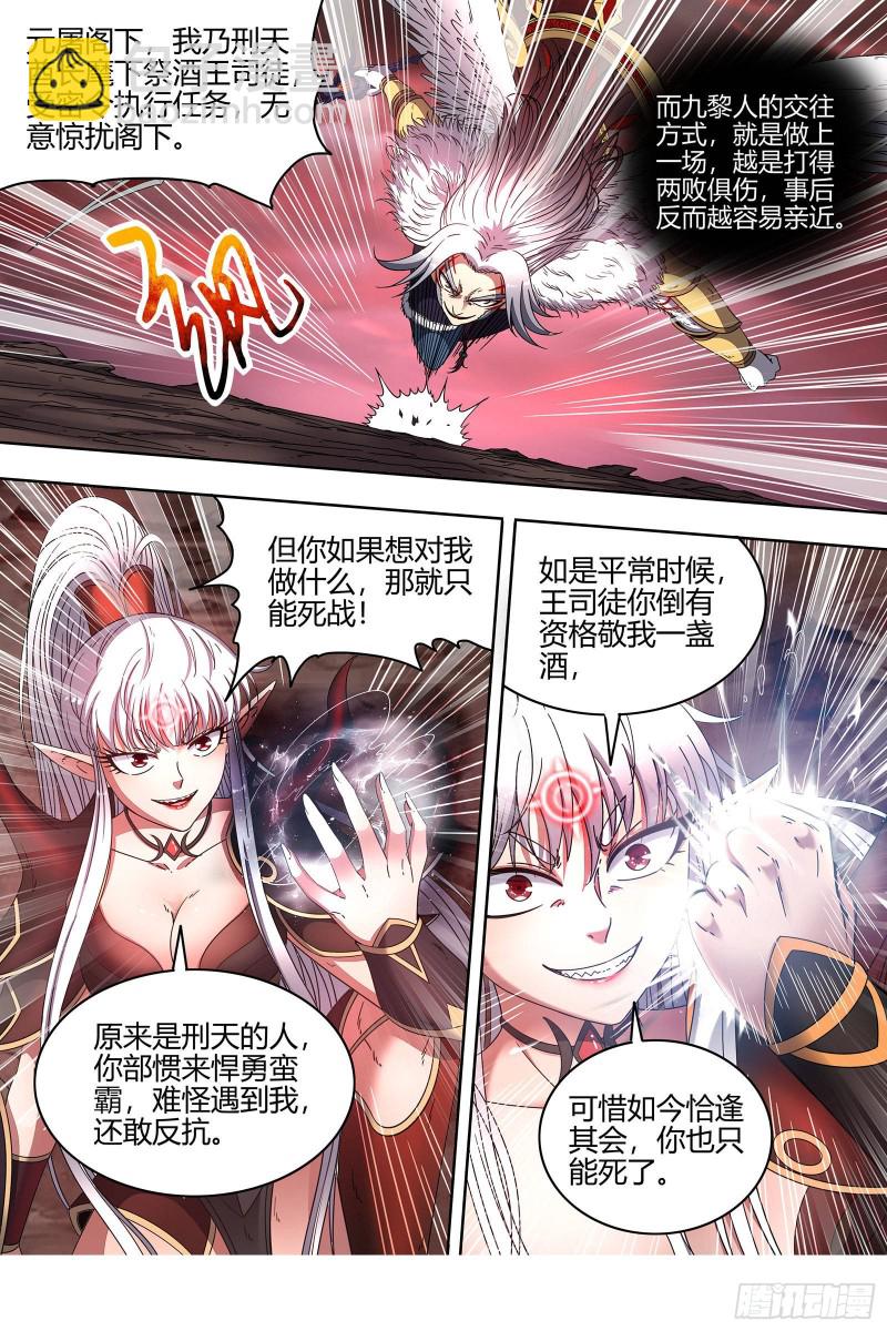 22海皇篇 凶星凌空10