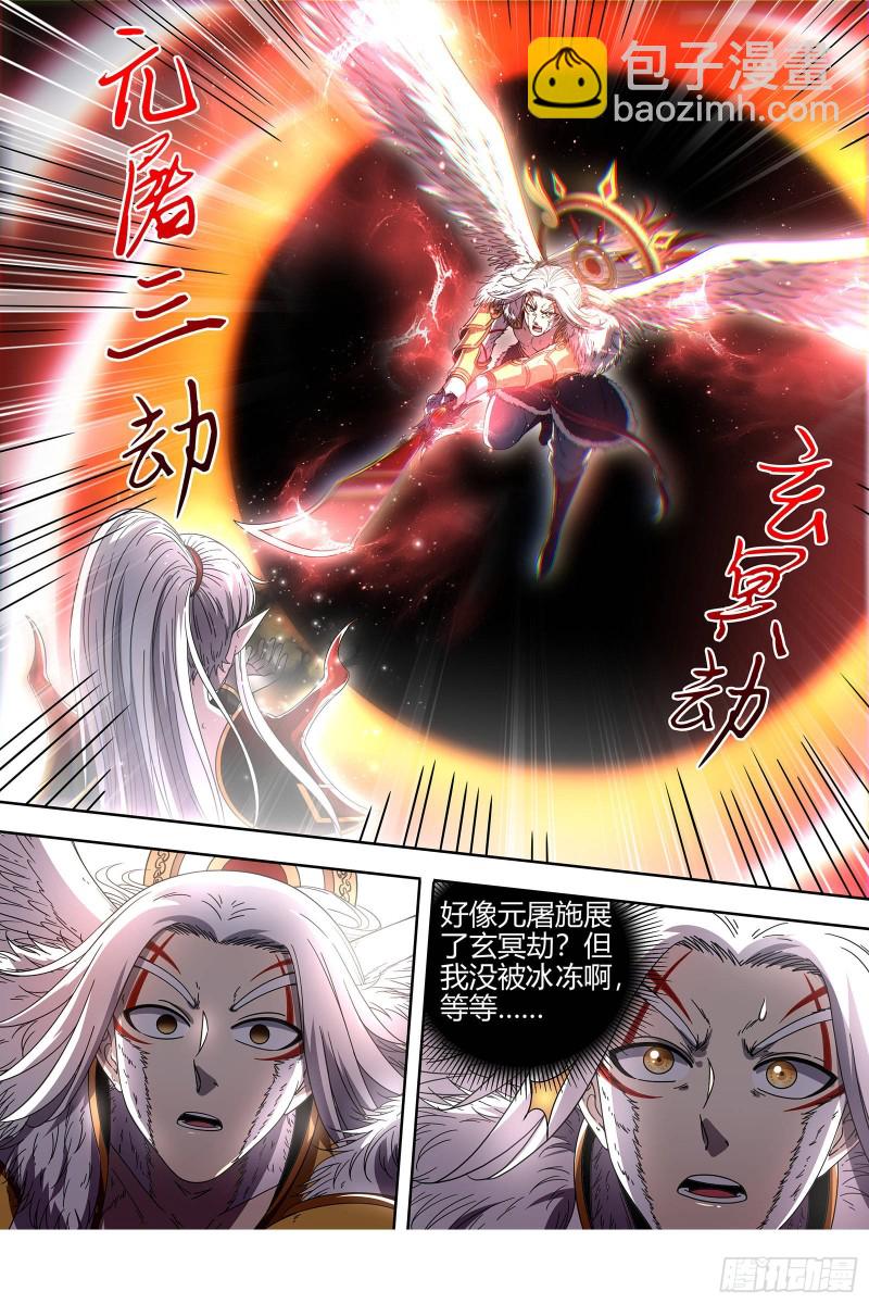 22海皇篇 凶星凌空11