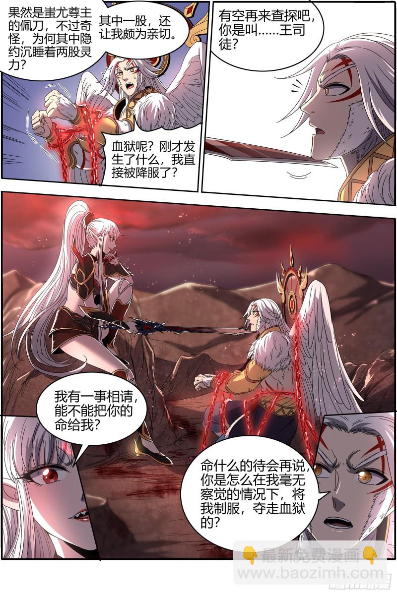 22海皇篇 凶星凌空12