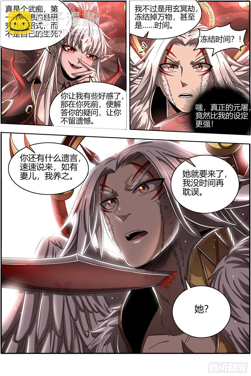 22海皇篇 凶星凌空13