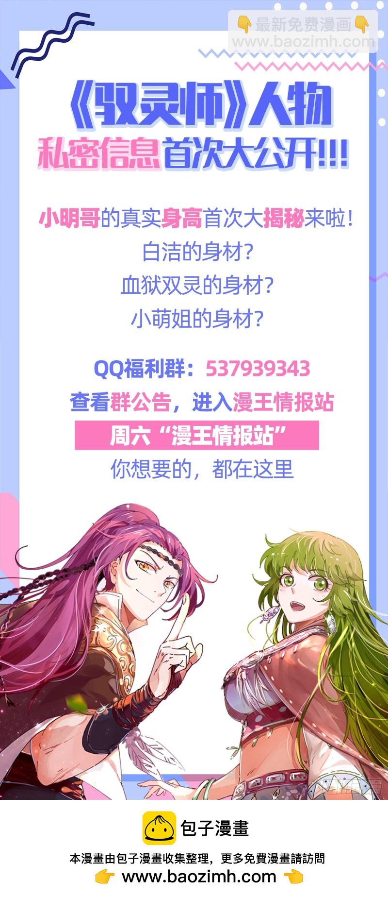 22海皇篇 凶星凌空15